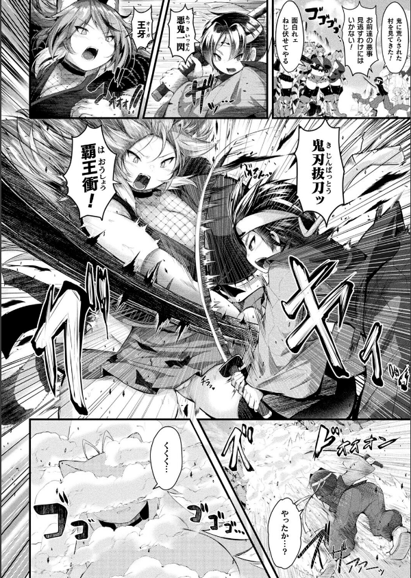 コミックアンリアル Vol.119_16枚目の画像